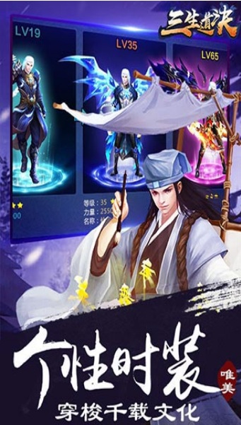 三生道诀内购修改版 游戏截图
